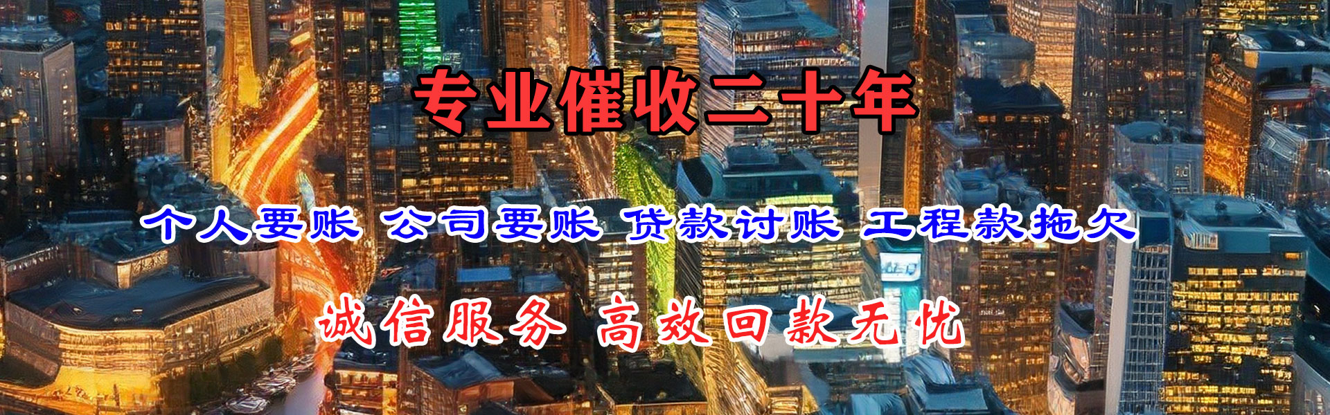 平阳要账公司